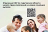 Саратовцы могут подать заявление на ежегодную семейную выплату
