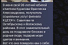 Долгожительница с итальянскими корнями отметила 90-летие в Саратове