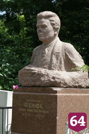 Саратовцы поклонятся могилам выдающихся ученых на Воскресенском кладбище